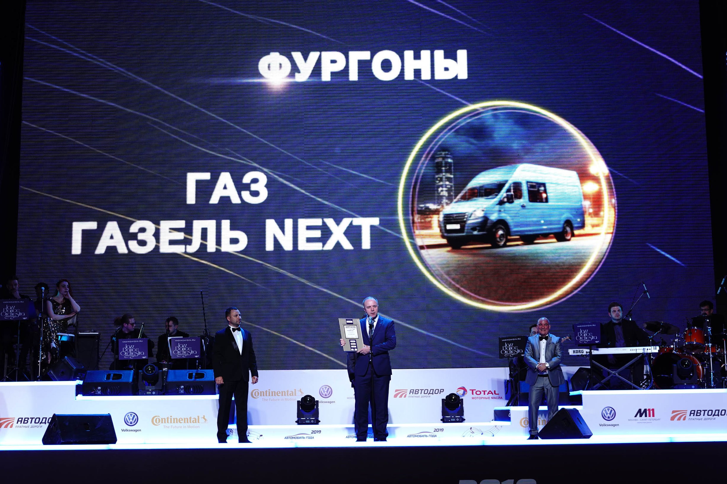 GAZelle NEXT Van 2019'da Rusya'da Yılın Ticari Aracı Ödülünü Aldı